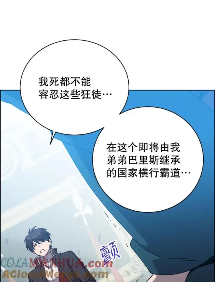 漫画《顶级英雄归来》120.成为总调查官第61张图