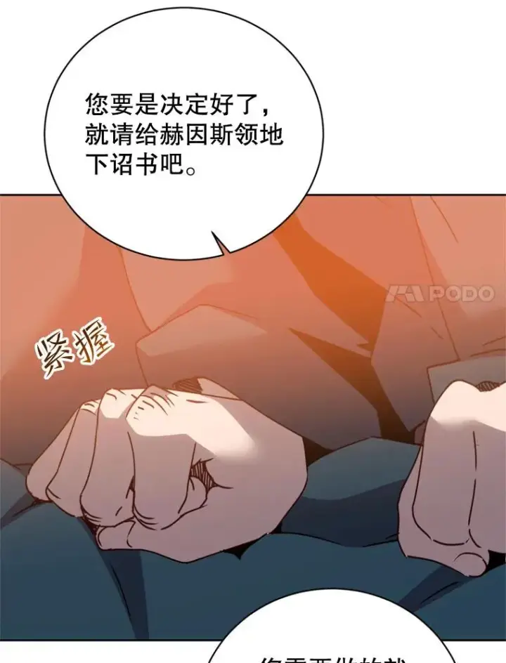 漫画《顶级英雄归来》120.成为总调查官第63张图