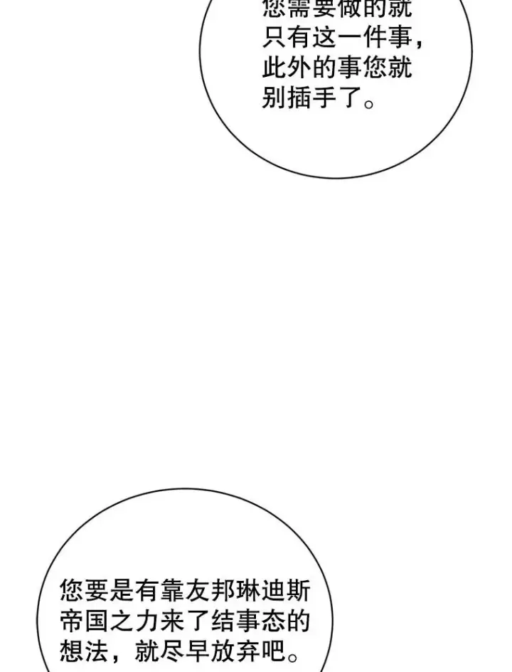 漫画《顶级英雄归来》120.成为总调查官第64张图