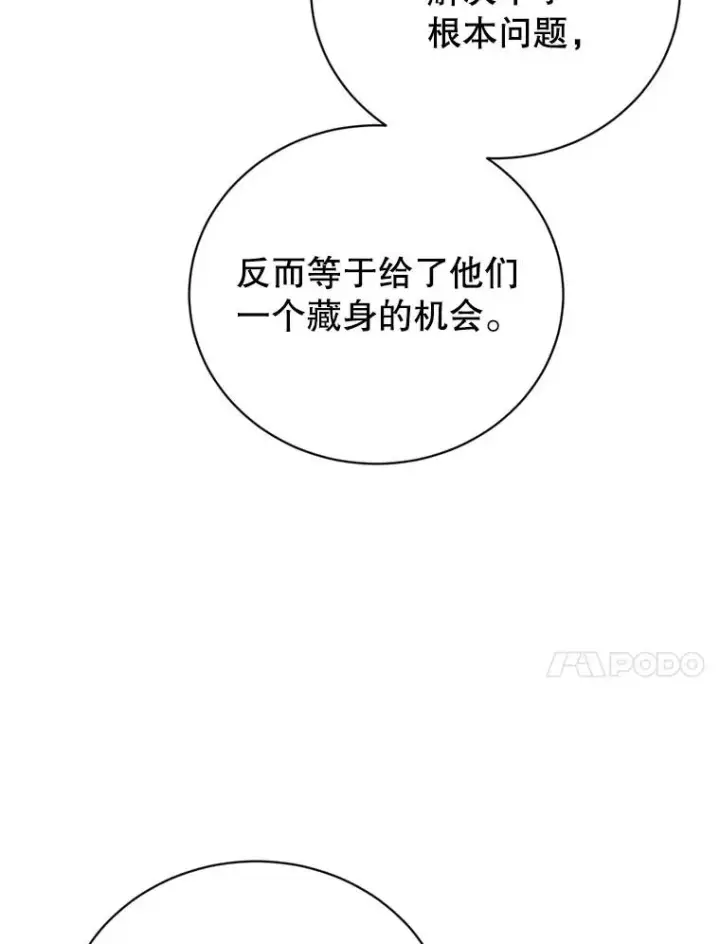 漫画《顶级英雄归来》120.成为总调查官第66张图