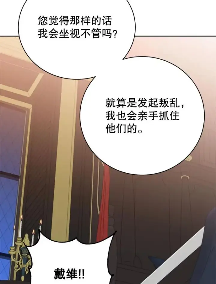 漫画《顶级英雄归来》120.成为总调查官第67张图