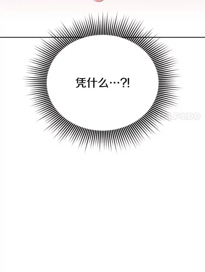 漫画《顶级英雄归来》120.成为总调查官第7张图