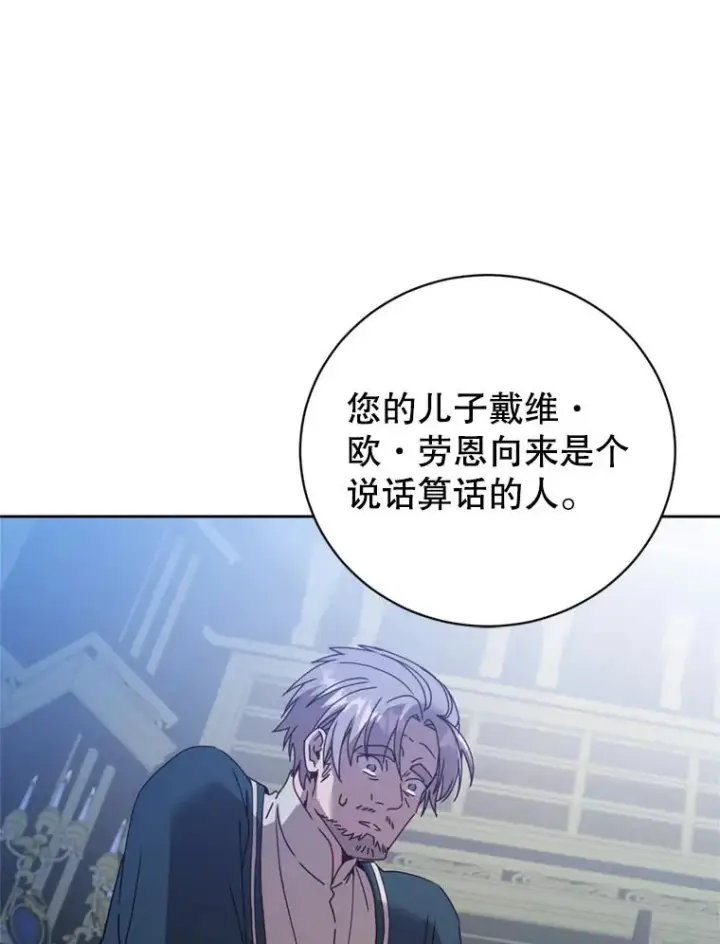 漫画《顶级英雄归来》120.成为总调查官第70张图