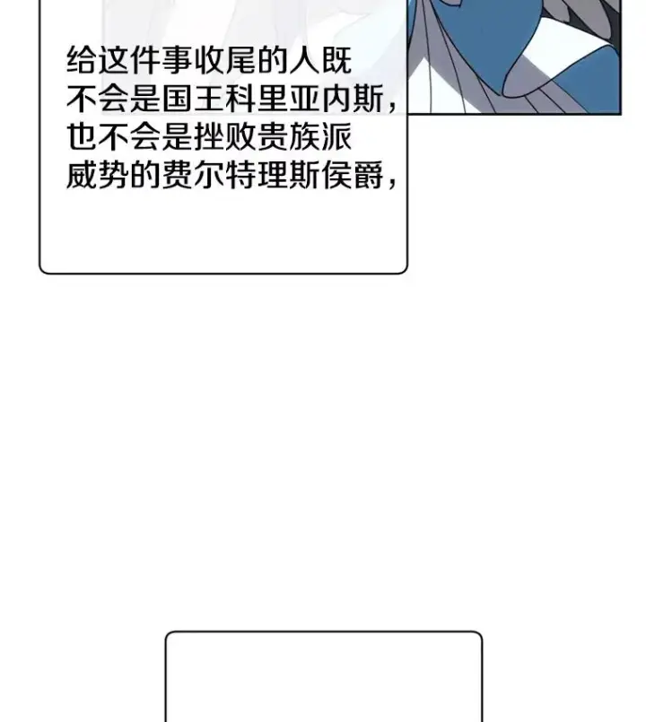 漫画《顶级英雄归来》120.成为总调查官第74张图