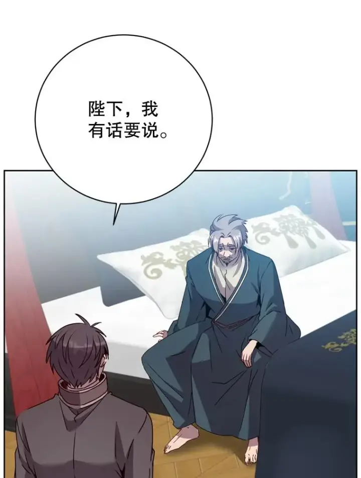 漫画《顶级英雄归来》120.成为总调查官第8张图