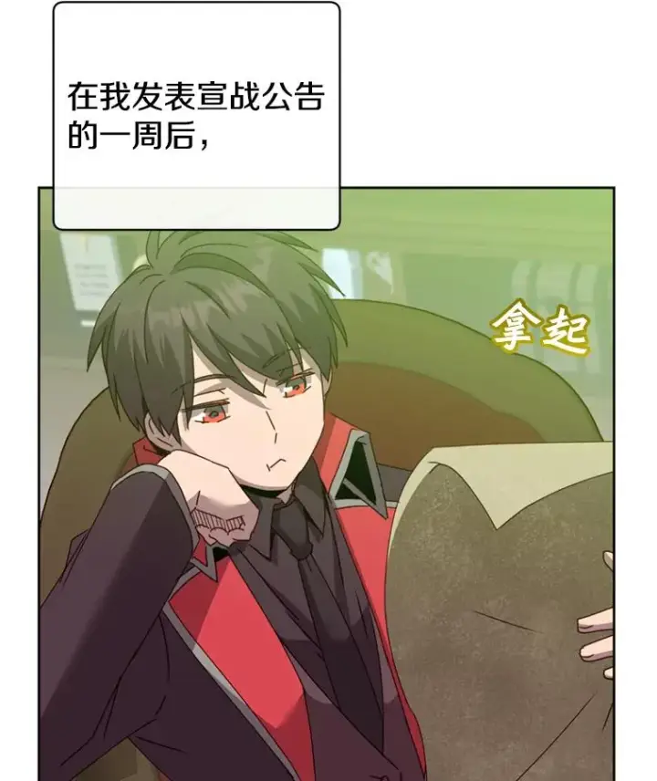 漫画《顶级英雄归来》120.成为总调查官第82张图