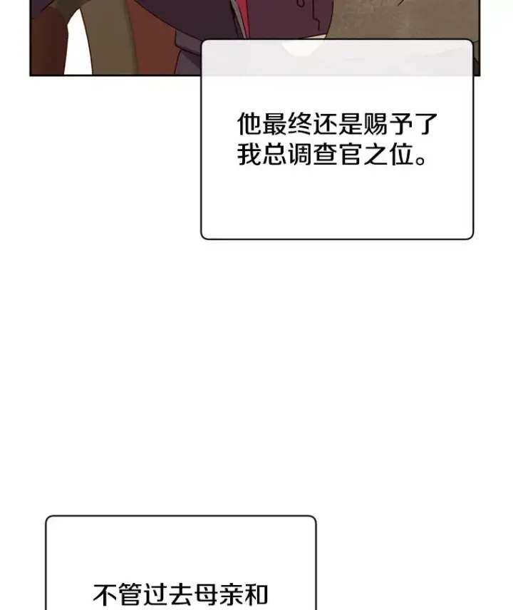 漫画《顶级英雄归来》120.成为总调查官第83张图