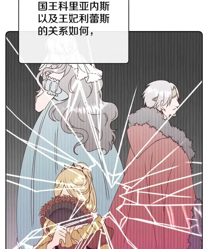 漫画《顶级英雄归来》120.成为总调查官第84张图