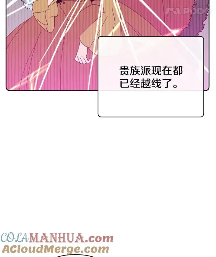 漫画《顶级英雄归来》120.成为总调查官第85张图