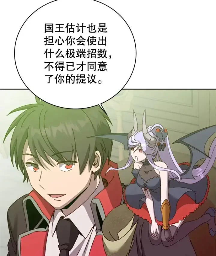 漫画《顶级英雄归来》120.成为总调查官第86张图