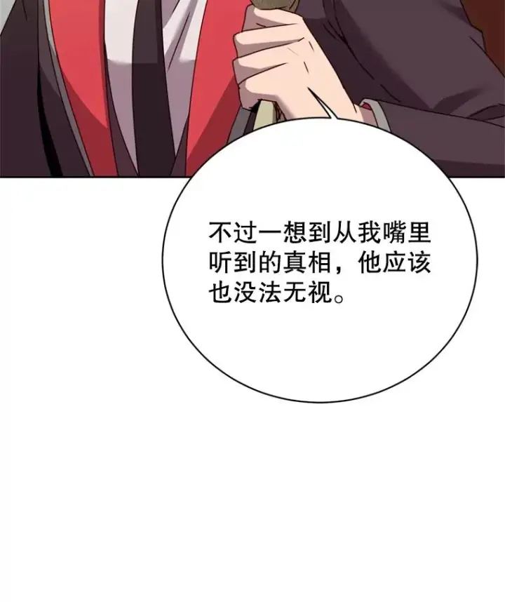 漫画《顶级英雄归来》120.成为总调查官第87张图