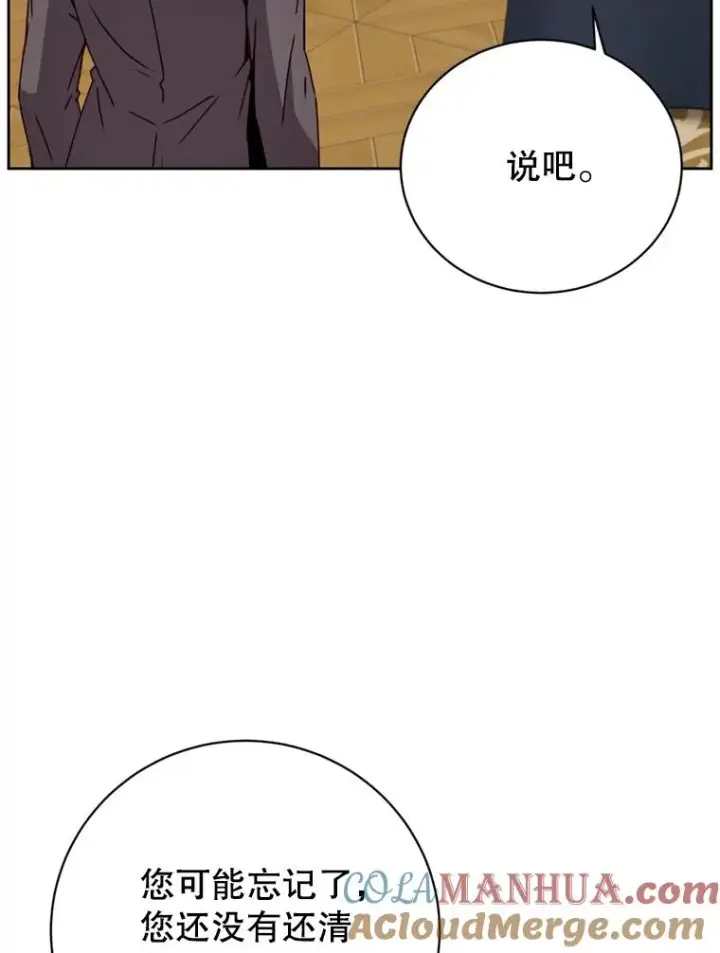 漫画《顶级英雄归来》120.成为总调查官第9张图