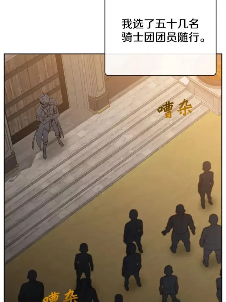 漫画《顶级英雄归来》120.成为总调查官第90张图