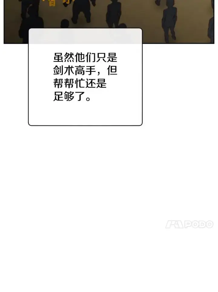 漫画《顶级英雄归来》120.成为总调查官第91张图