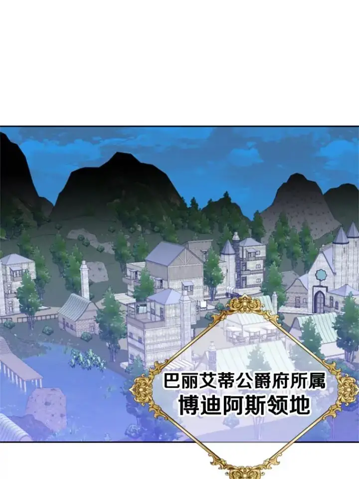 漫画《顶级英雄归来》120.成为总调查官第92张图