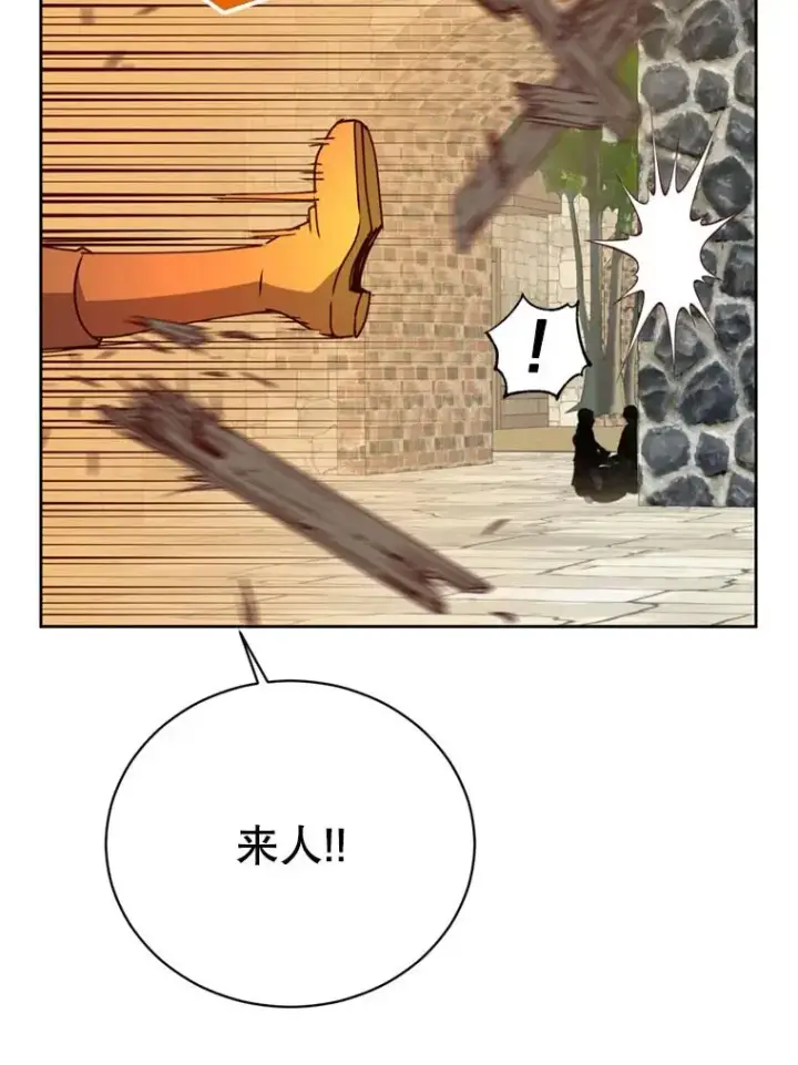 漫画《顶级英雄归来》120.成为总调查官第94张图