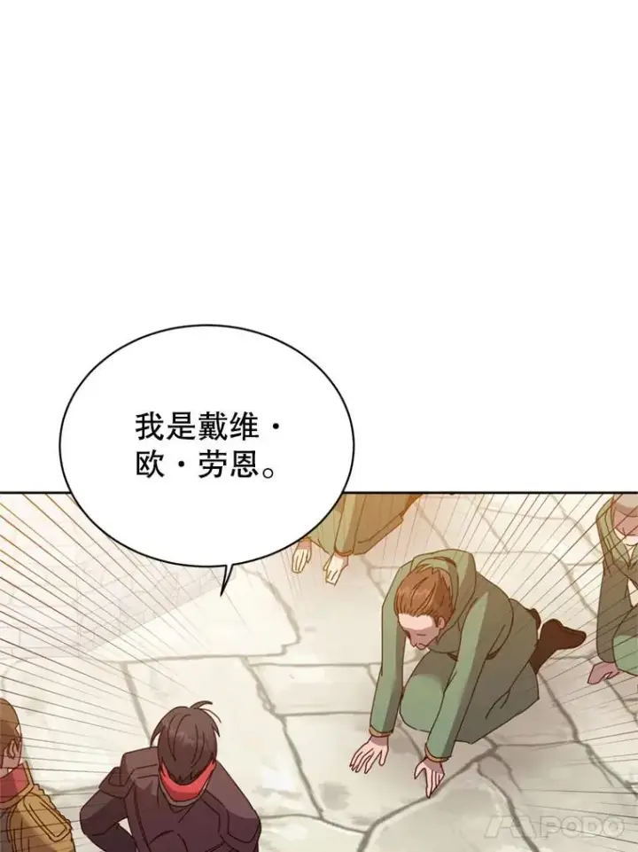 漫画《顶级英雄归来》120.成为总调查官第95张图