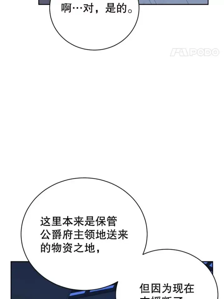 漫画《顶级英雄归来》120.成为总调查官第98张图