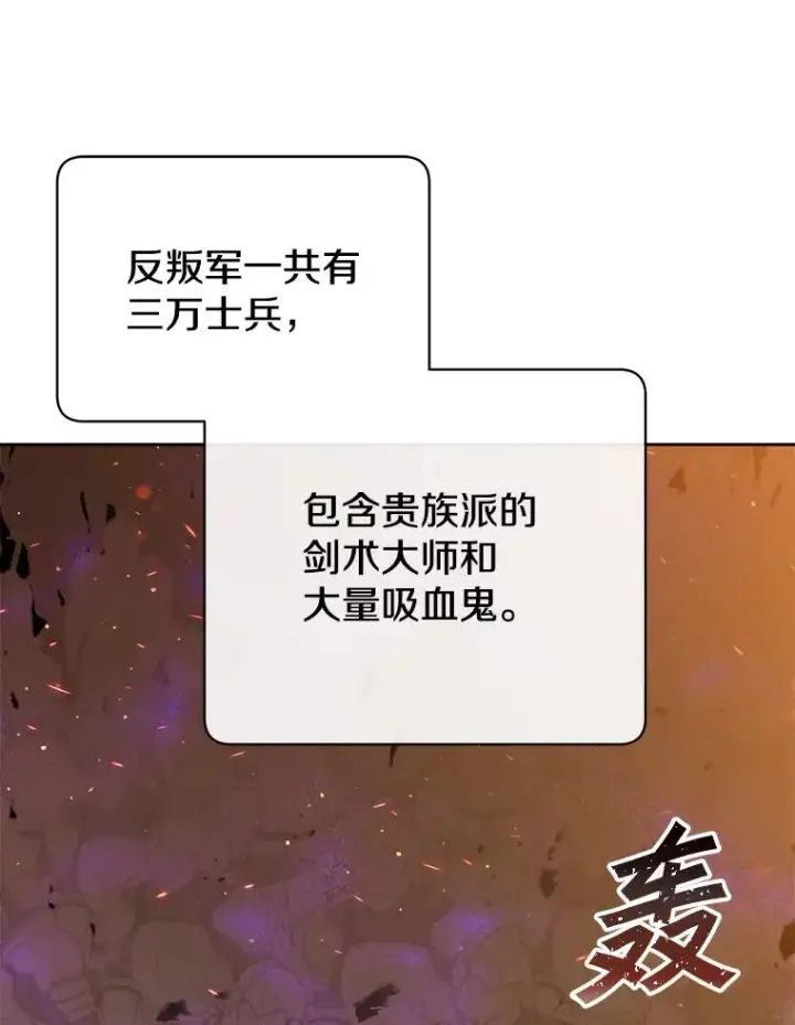 漫画《顶级英雄归来》121.内战爆发第102张图