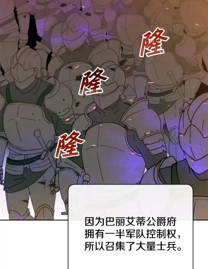 漫画《顶级英雄归来》121.内战爆发第103张图