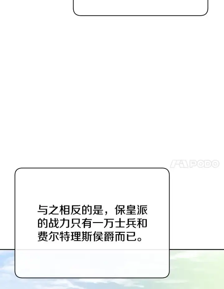 漫画《顶级英雄归来》121.内战爆发第104张图
