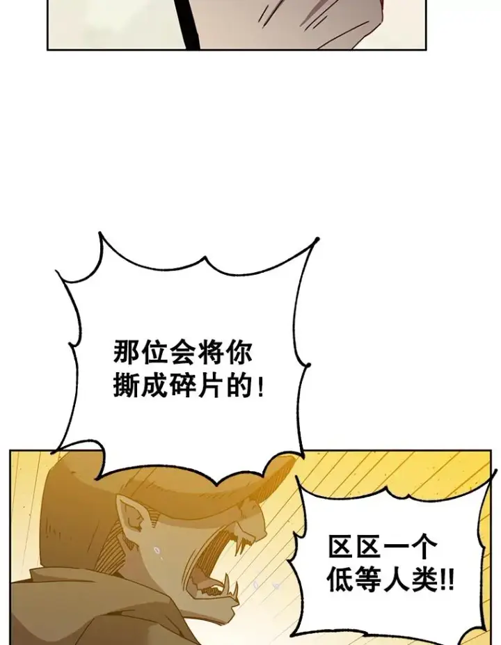 漫画《顶级英雄归来》121.内战爆发第11张图