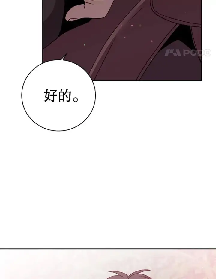漫画《顶级英雄归来》121.内战爆发第111张图