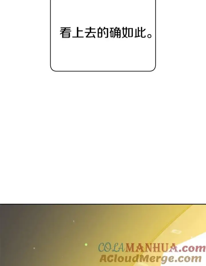 漫画《顶级英雄归来》121.内战爆发第113张图