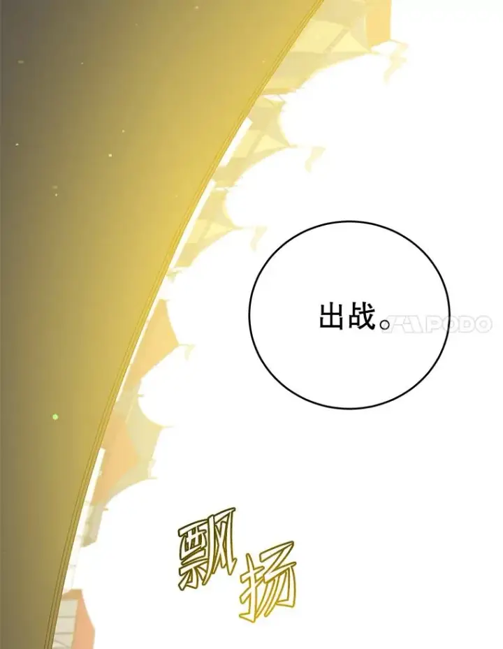 漫画《顶级英雄归来》121.内战爆发第114张图