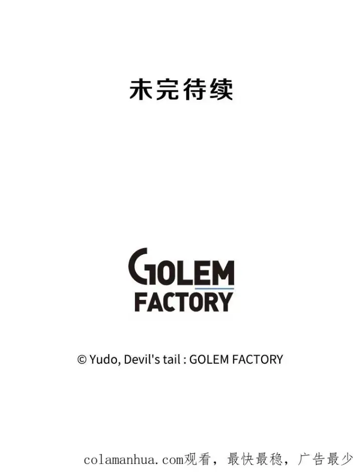 漫画《顶级英雄归来》121.内战爆发第116张图