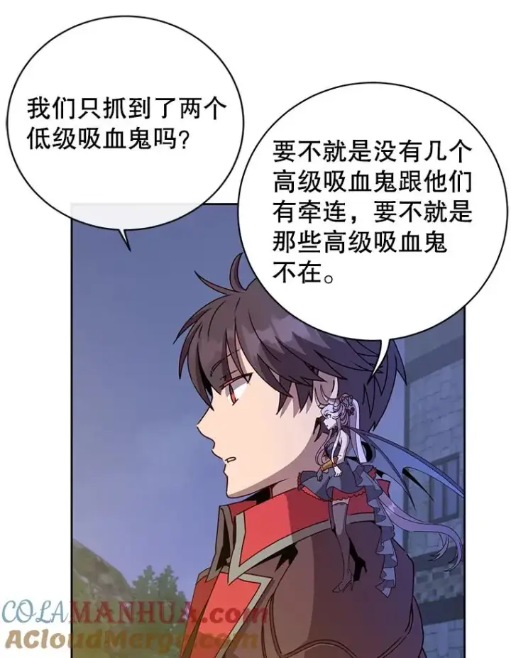 漫画《顶级英雄归来》121.内战爆发第13张图