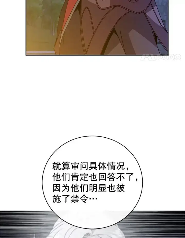 漫画《顶级英雄归来》121.内战爆发第14张图