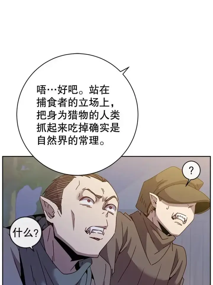 漫画《顶级英雄归来》121.内战爆发第16张图