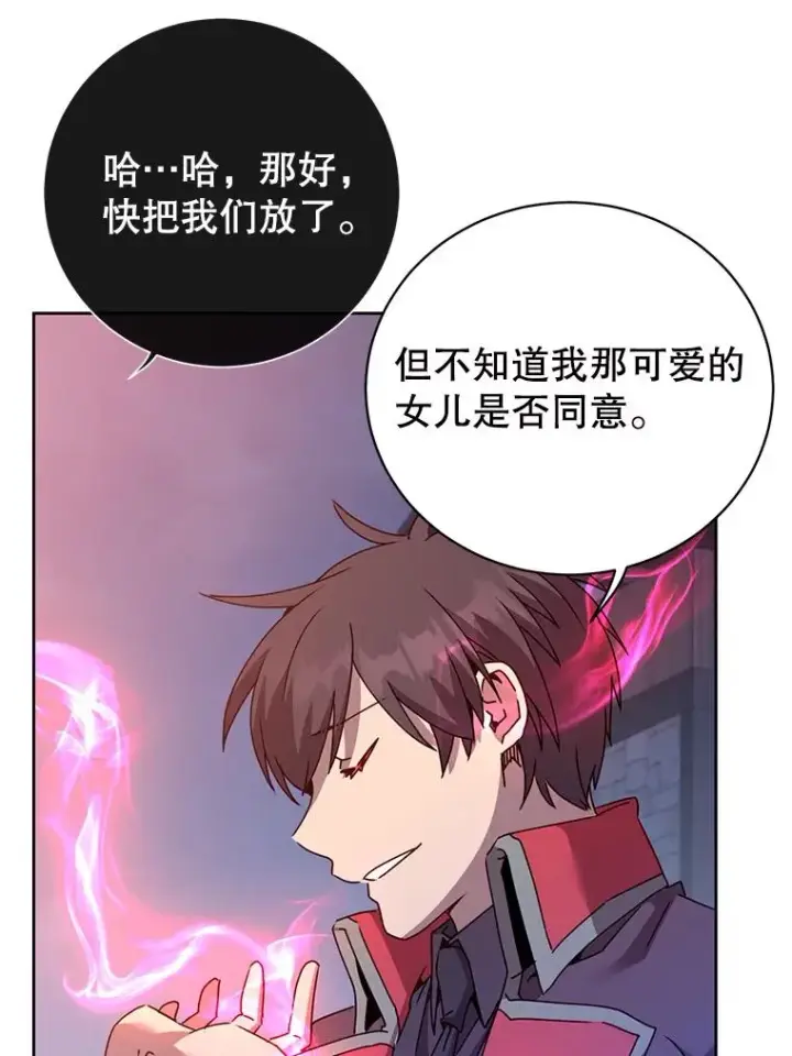 漫画《顶级英雄归来》121.内战爆发第18张图