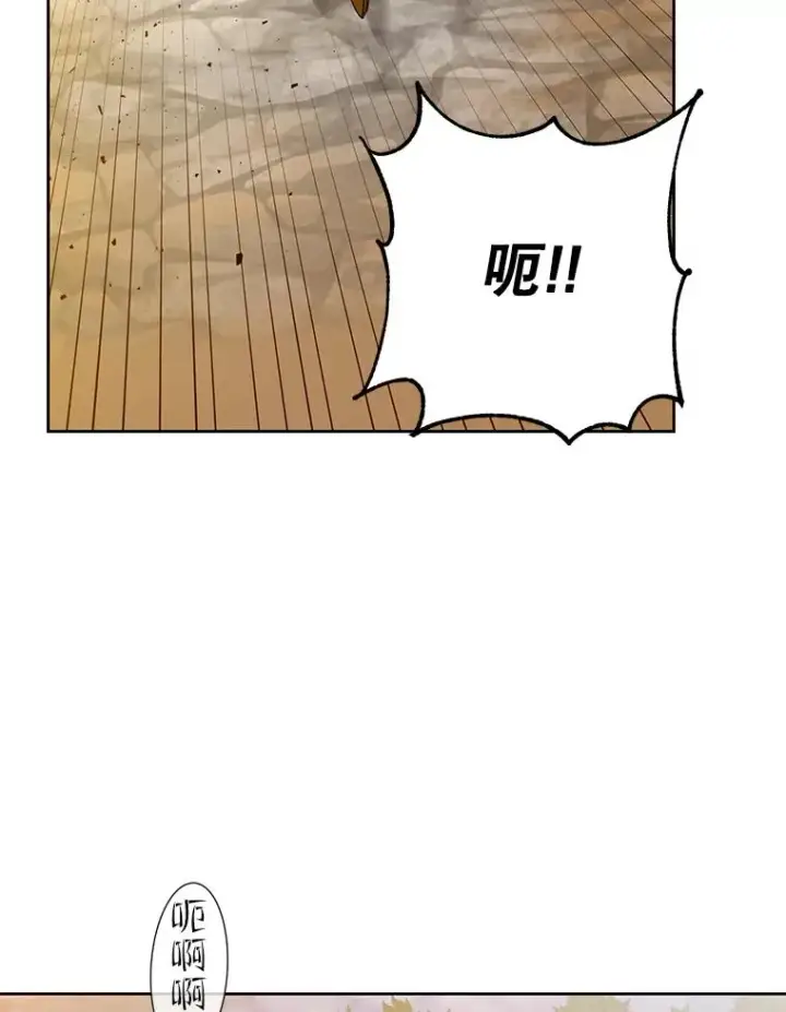 漫画《顶级英雄归来》121.内战爆发第2张图