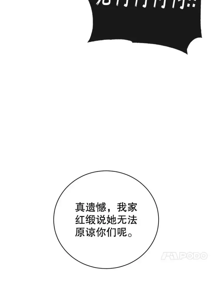 漫画《顶级英雄归来》121.内战爆发第23张图