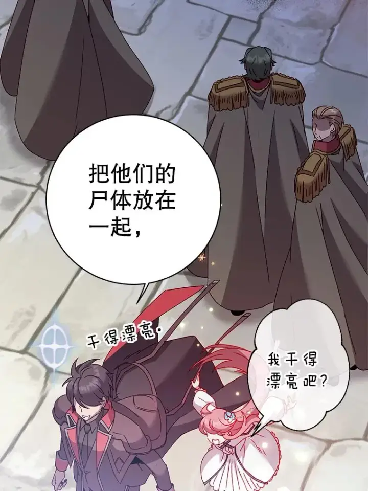 漫画《顶级英雄归来》121.内战爆发第26张图
