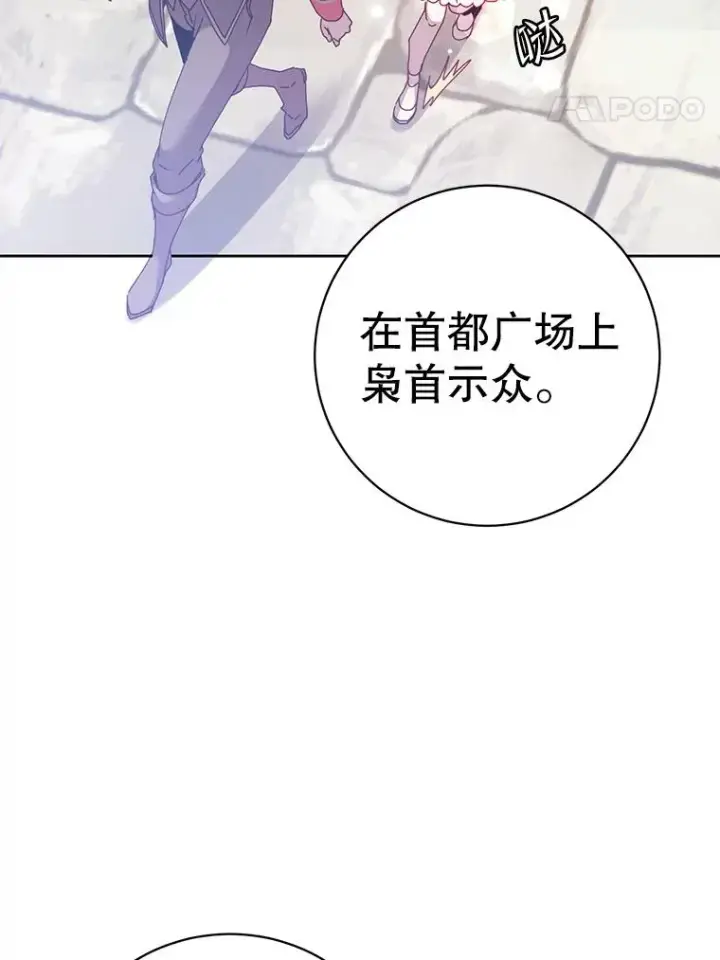 漫画《顶级英雄归来》121.内战爆发第27张图
