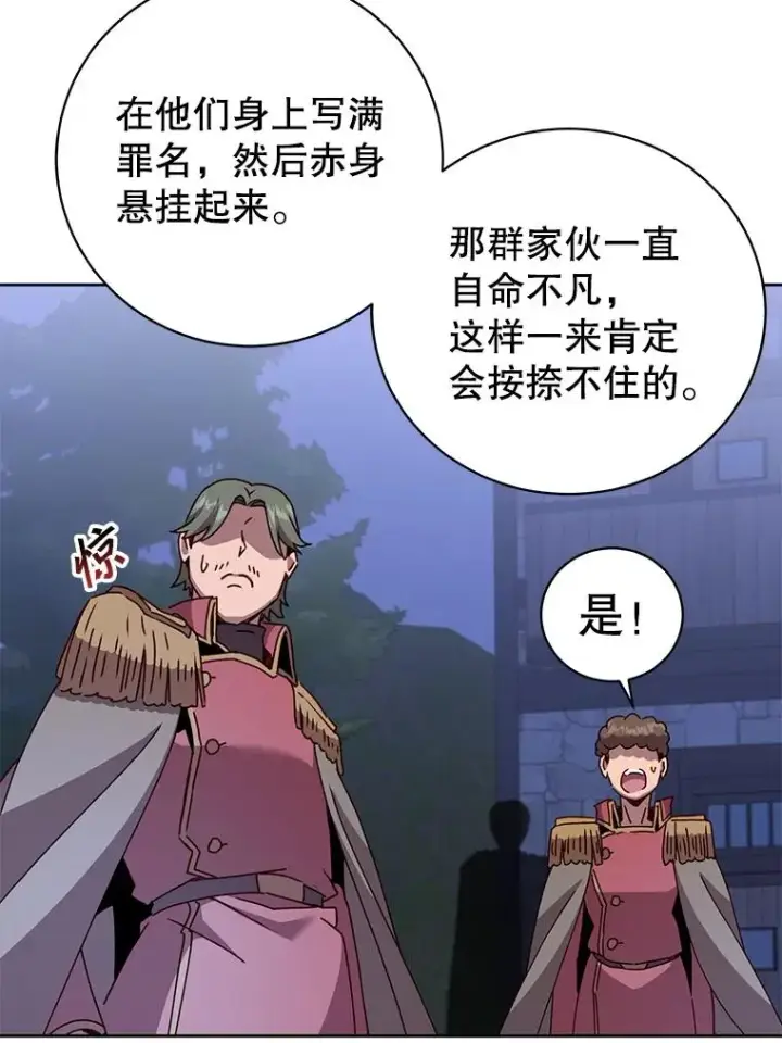 漫画《顶级英雄归来》121.内战爆发第28张图