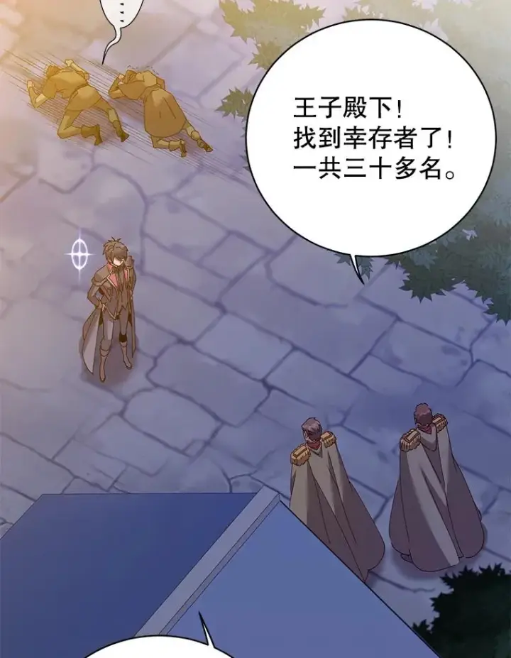 漫画《顶级英雄归来》121.内战爆发第3张图