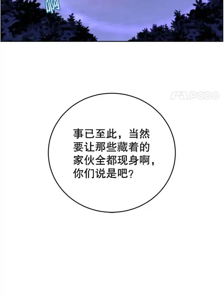 漫画《顶级英雄归来》121.内战爆发第30张图
