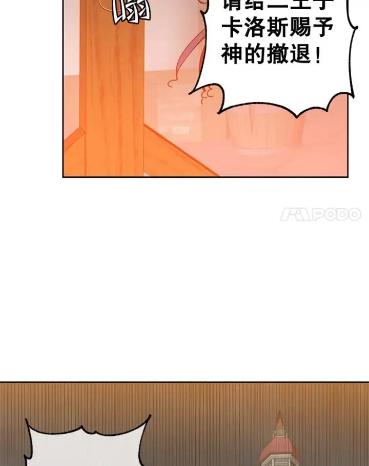 漫画《顶级英雄归来》121.内战爆发第34张图