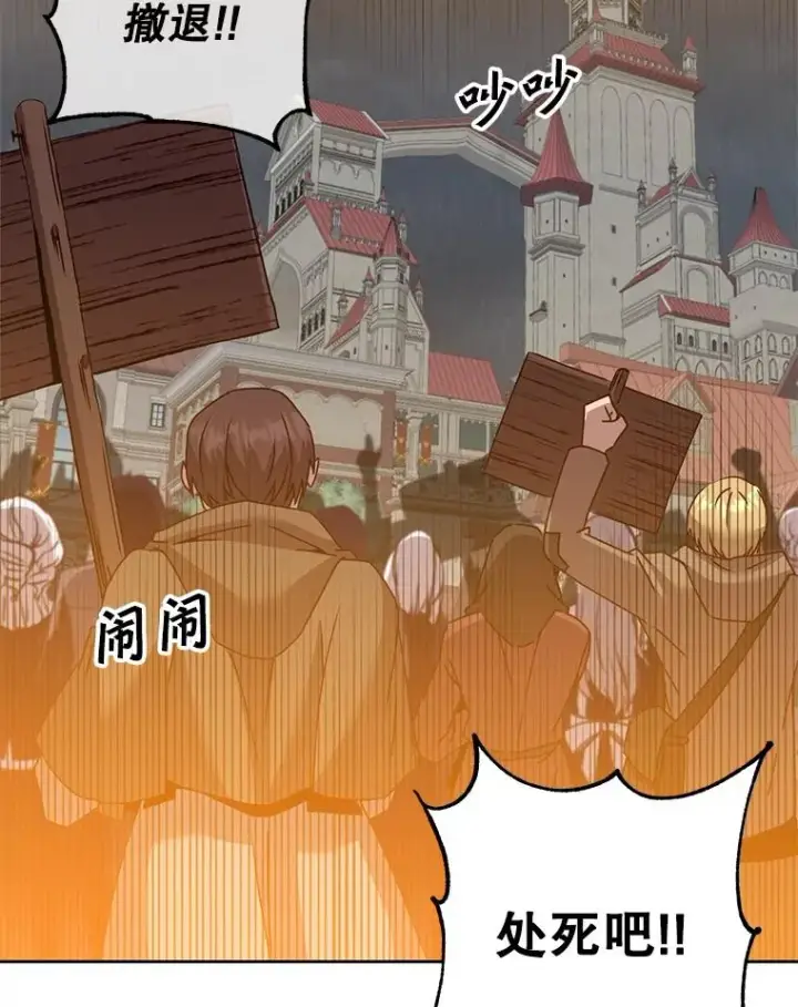 漫画《顶级英雄归来》121.内战爆发第35张图