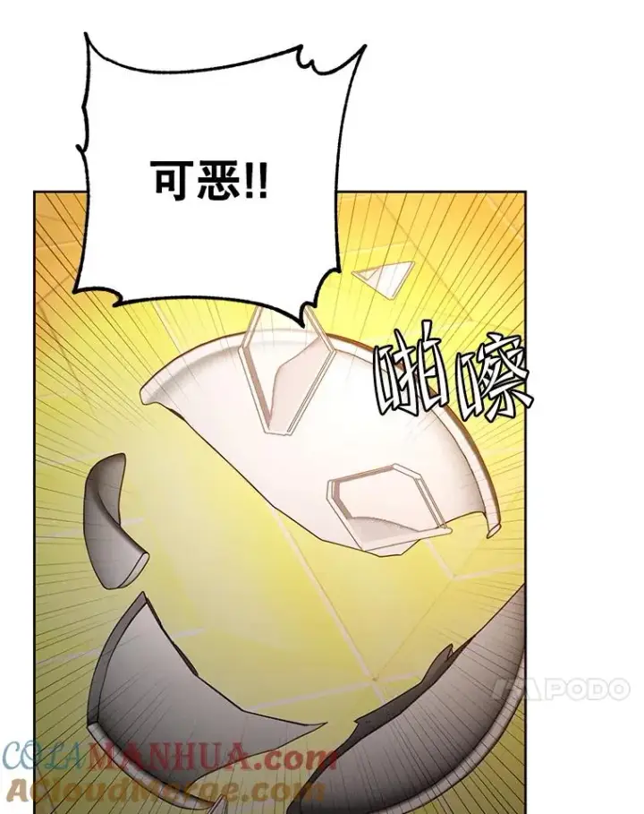 漫画《顶级英雄归来》121.内战爆发第37张图