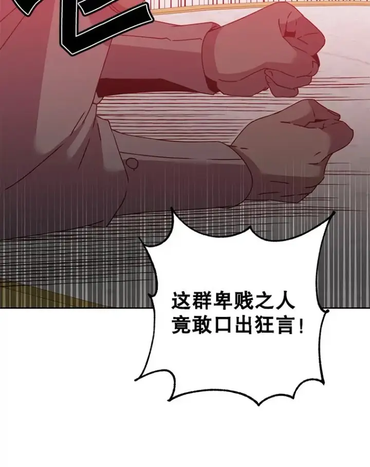 漫画《顶级英雄归来》121.内战爆发第39张图