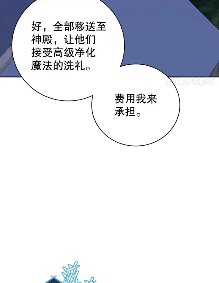 漫画《顶级英雄归来》121.内战爆发第4张图
