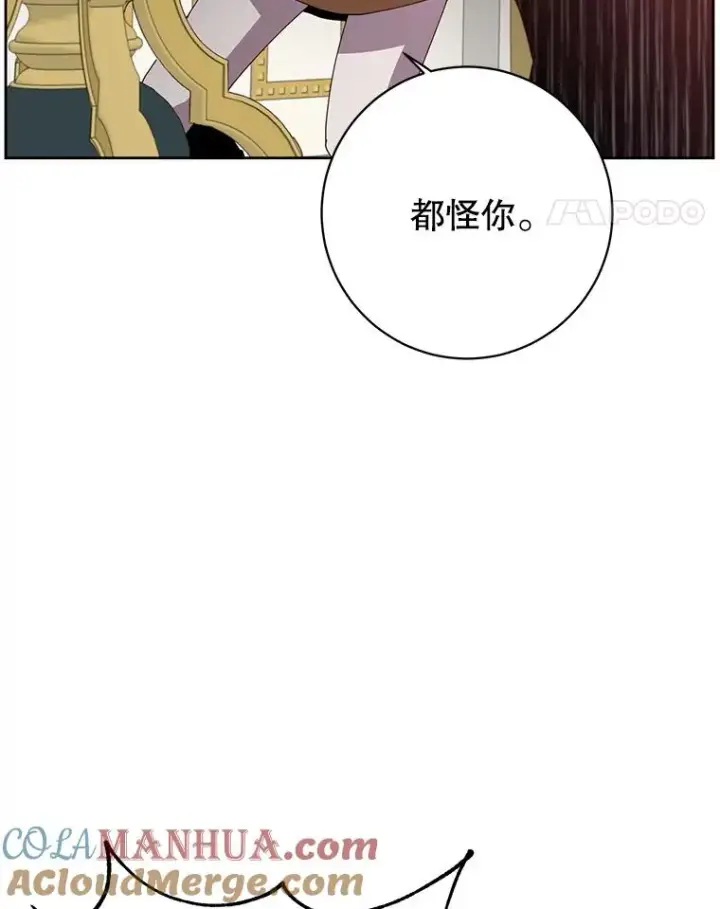 漫画《顶级英雄归来》121.内战爆发第41张图