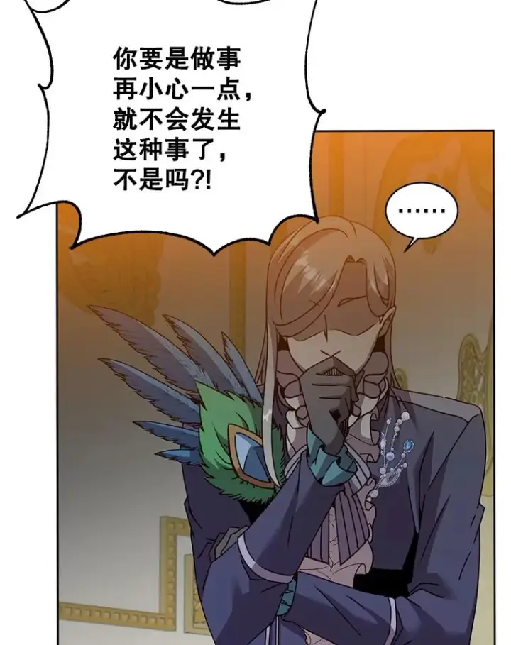漫画《顶级英雄归来》121.内战爆发第42张图