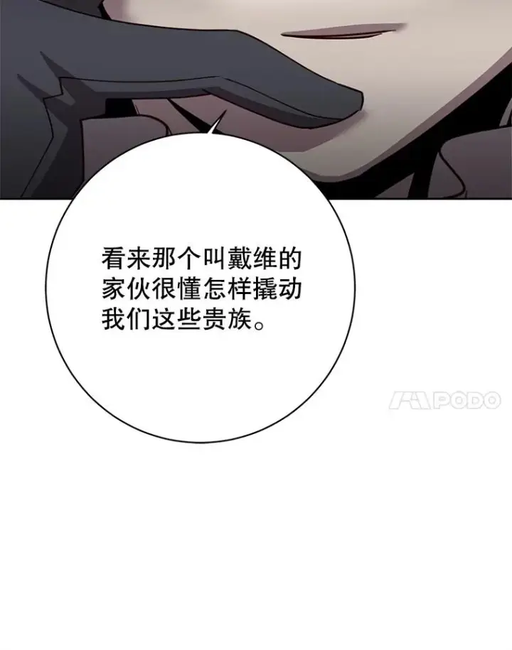 漫画《顶级英雄归来》121.内战爆发第44张图