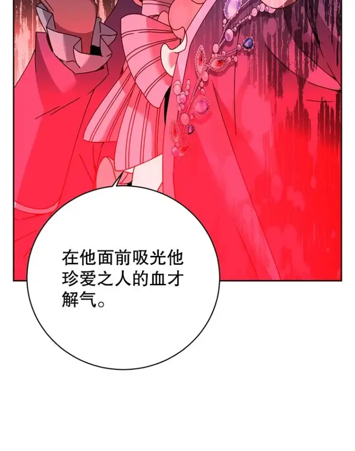 漫画《顶级英雄归来》121.内战爆发第46张图